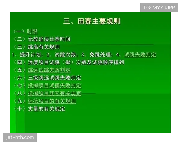 进球判定规则详解：关键判罚条件与裁判标准解析