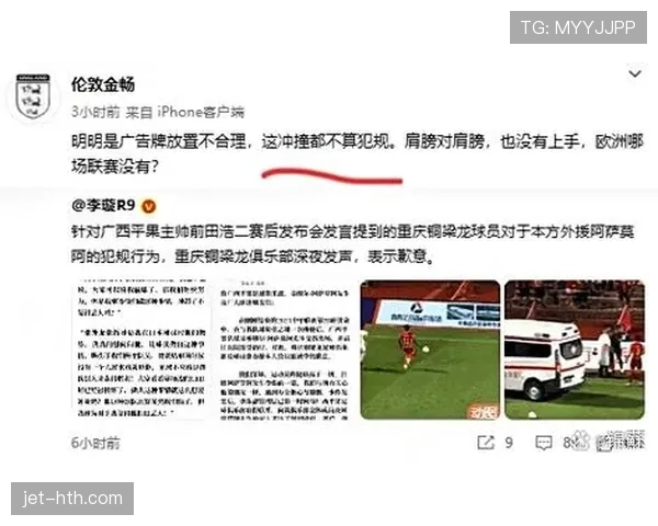 身体冲撞是否构成犯规？关键看动作是否合理且符合规则
